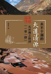 韶华老去之桃花劫