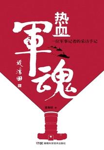 一曲弱水刻江南