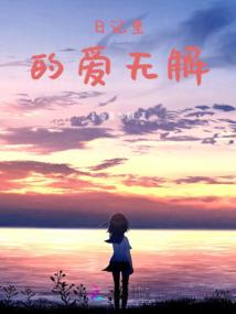鬼本