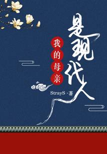 绝世宠妻很疼爱