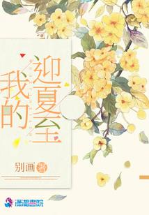 紫曜花之剑