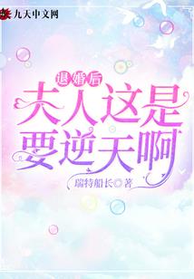 爆！素人女嘉宾她一身反骨