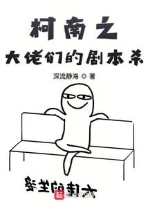 丝，罪恶揭示录