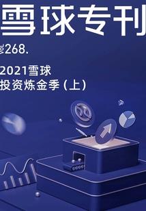 神奇宝贝之帝冰