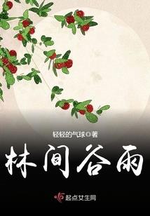 烈焰仙途