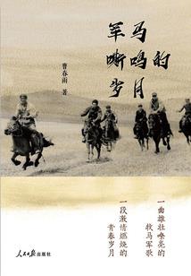 异界修真之血戮江湖