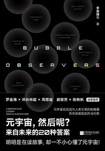 世界的边缘