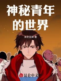 天才妈咪不要怕我来保护你