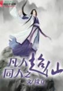 绝世宠妃：王爷，请住手
