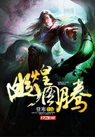 血龙混都市