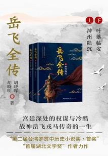 御世战姬