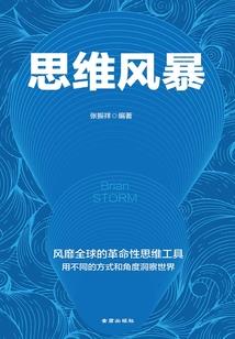 华夏风雨