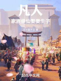 都市盗墓修仙记