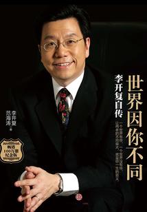 冰山王爷的冷情王妃