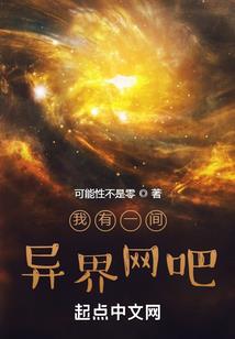 九野说她母胎单身
