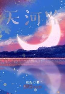 三暮往事