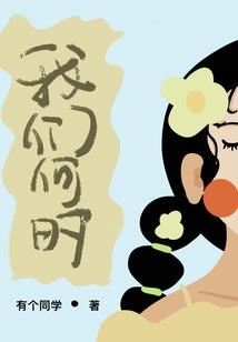 都市中的守望者