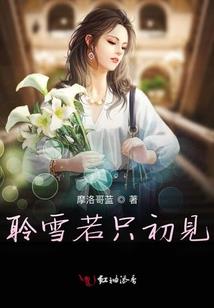 我们少主极稳重
