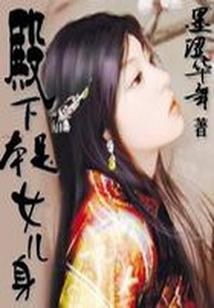 九重离恨天