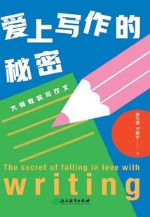 炎夏圆之梦