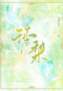 倾心依恋