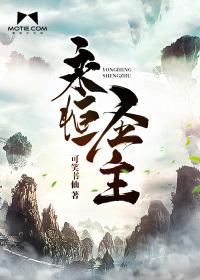 极品修道人生