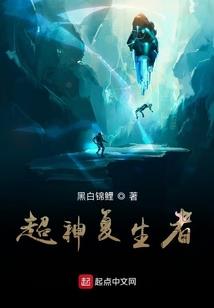 修仙的十万个可能