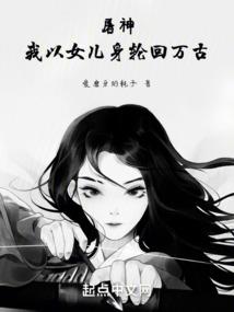 穿越天庭那些事