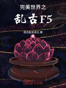 别问然后呢