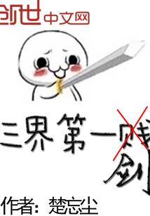 极品百晓生