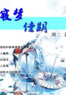 独走这白色的青春