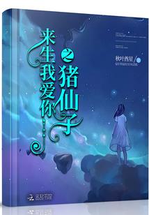 当我被吊成翘嘴鱼后