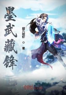 羽化真仙