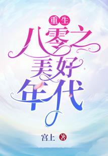 被全网黑后我在恋综玩内卷