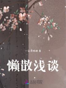 异之争权者
