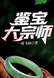 网游苍天之锋芒毕露