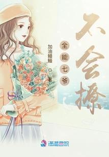 寄生传说