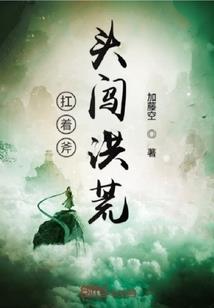仙尊在苏城