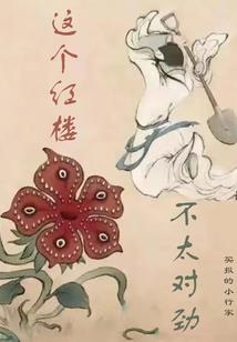 超级霉运系统