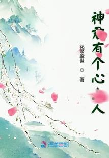 被系统安排了