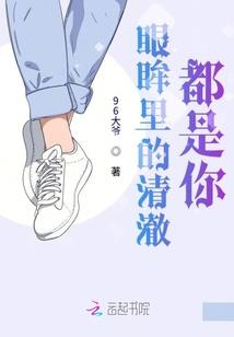穿越之王爷，你好坏