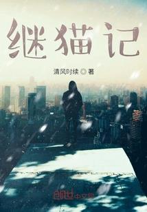 权倾天下之美人絶