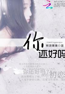 情迷乱世