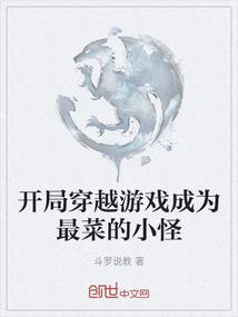 我！国士无双，身份被戏子曝光