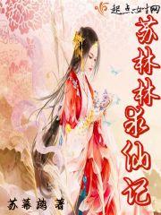 神秘小院