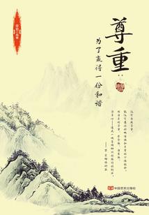 真亦假时贾时真