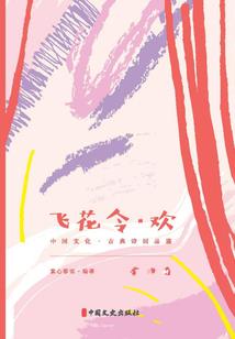 王子被俘记