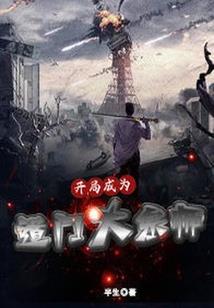 网游之极限杀手