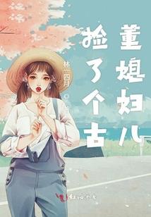 吾夫,本匪只求财