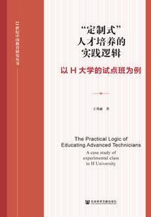 我在精神病院学修行